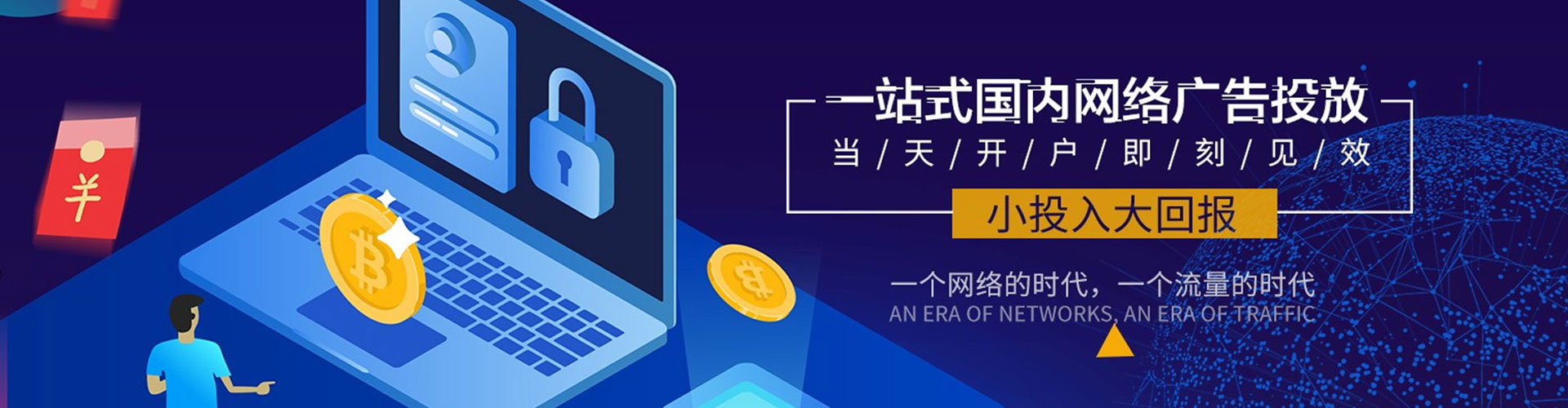 东胜信息流广告