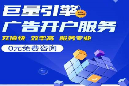 成功开户，竞价端口运营策略解析
